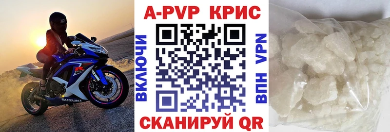 A PVP Соль  Купить  Верещагино 