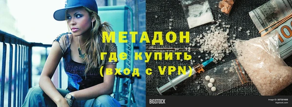 мяу мяу кристалл Кинешма