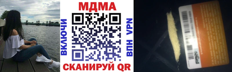 Купить закладки Верещагино MDMA Molly