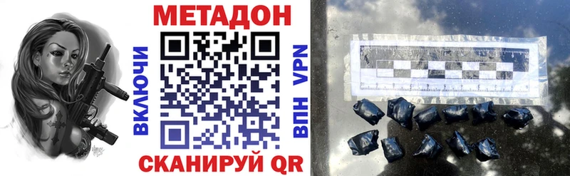 Метадон кристалл  Купить где  Верещагино 